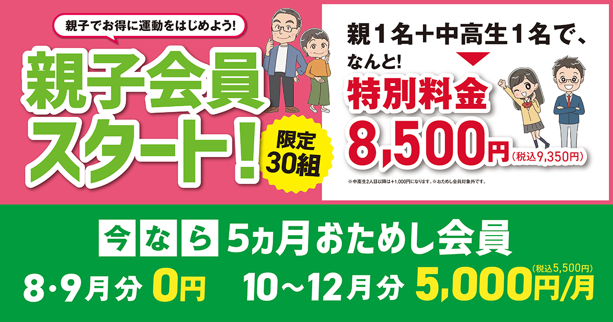のりかえキャンペーンPC