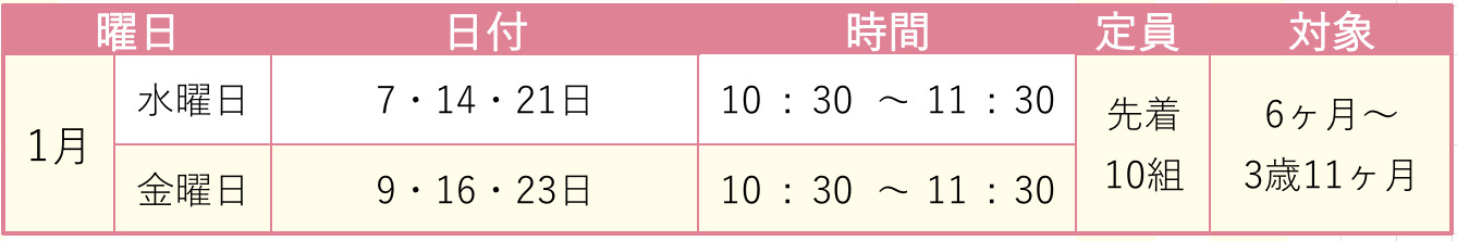 スイミング体験