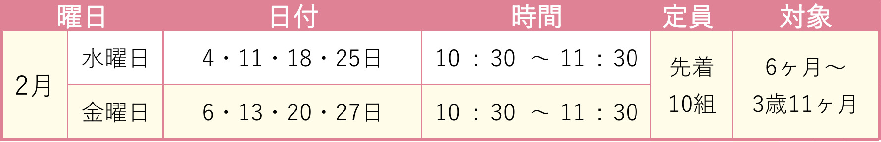 スイミング体験