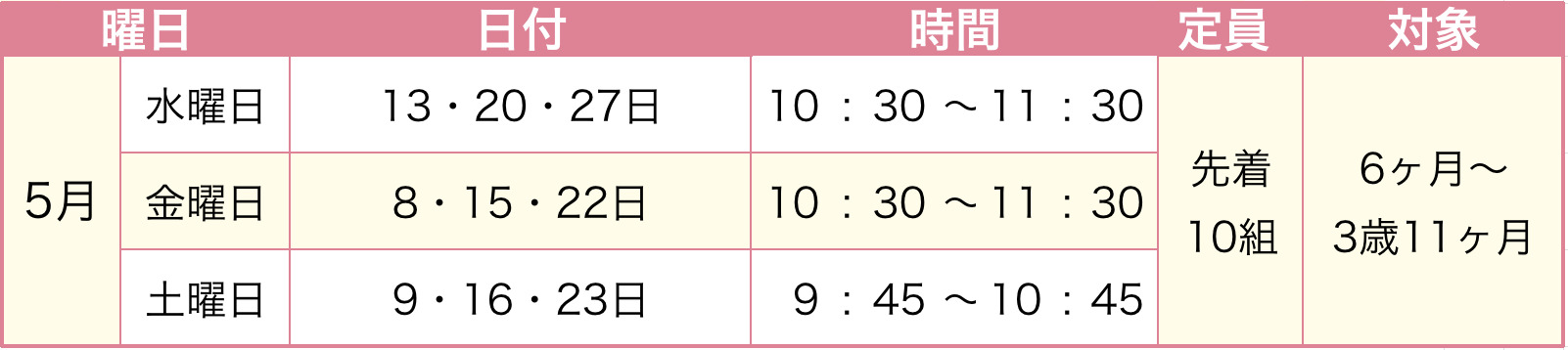 スイミング体験