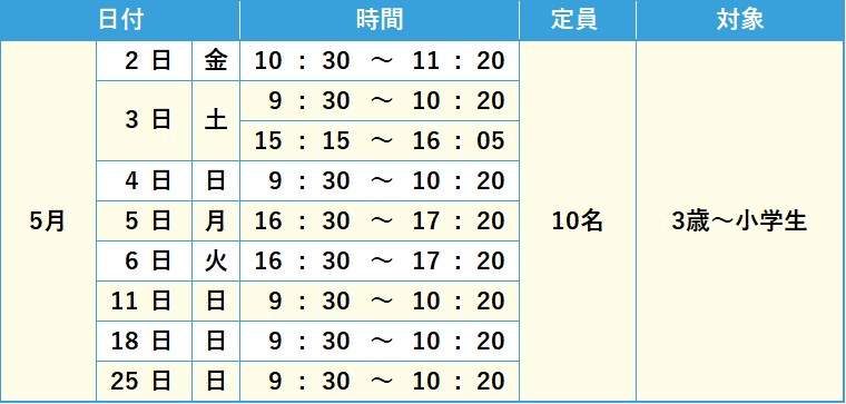 スイミング体験