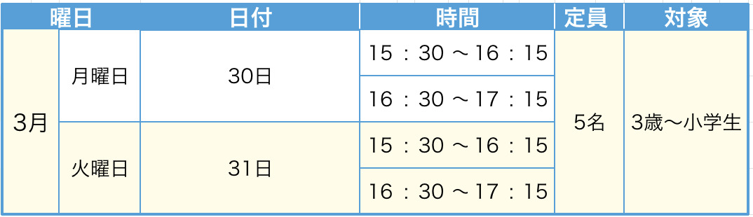 スイミング体験