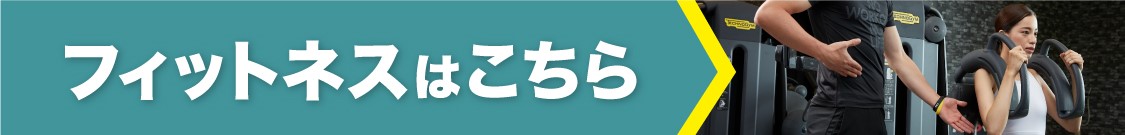 スマホ版アスティフィットネスはこちら