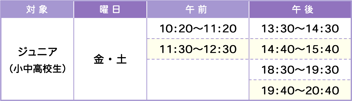 通常体験にてご参加頂けます。お申込は電話でご予約ください。