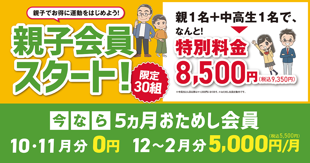 のりかえキャンペーンPC