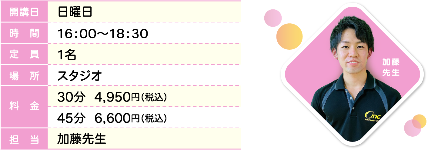 体操教室コーチ