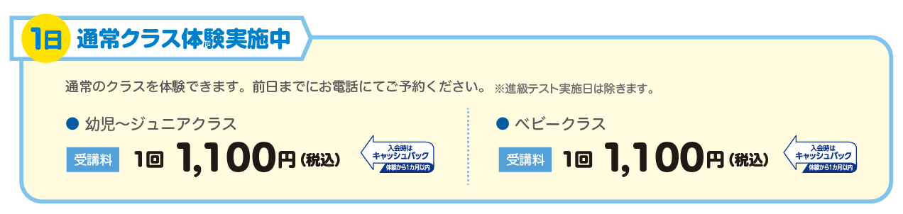 スイミング1日通常クラス体験実施中パソコン