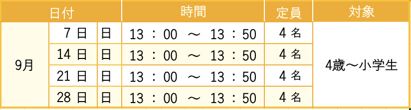 体操教室の体験スクール内容