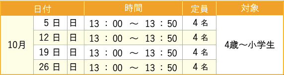 体操教室の体験スクール内容