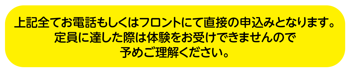 スイミングの注釈