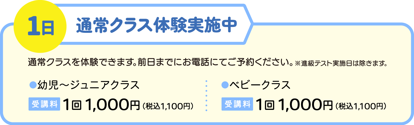 スイミング1日通常クラス体験実施中パソコン